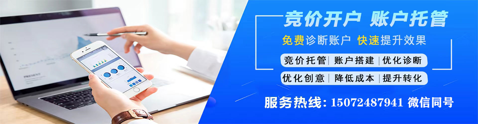 揭东竞价广告
